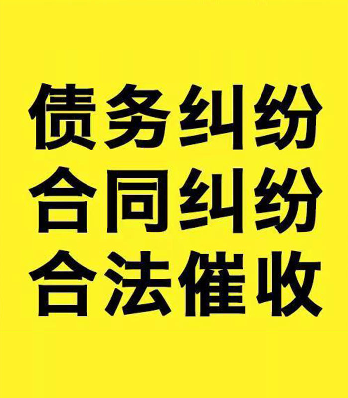 修水专业要账公司