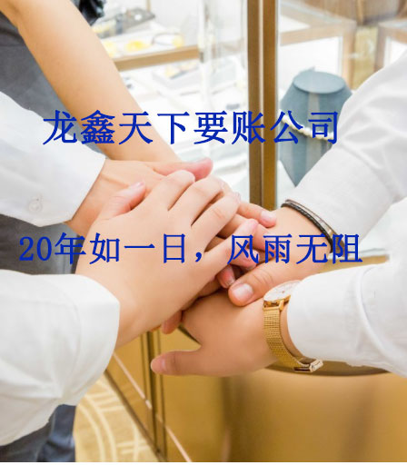 修水要账公司