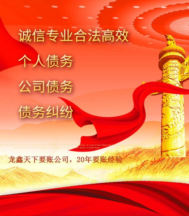 修水讨债公司
